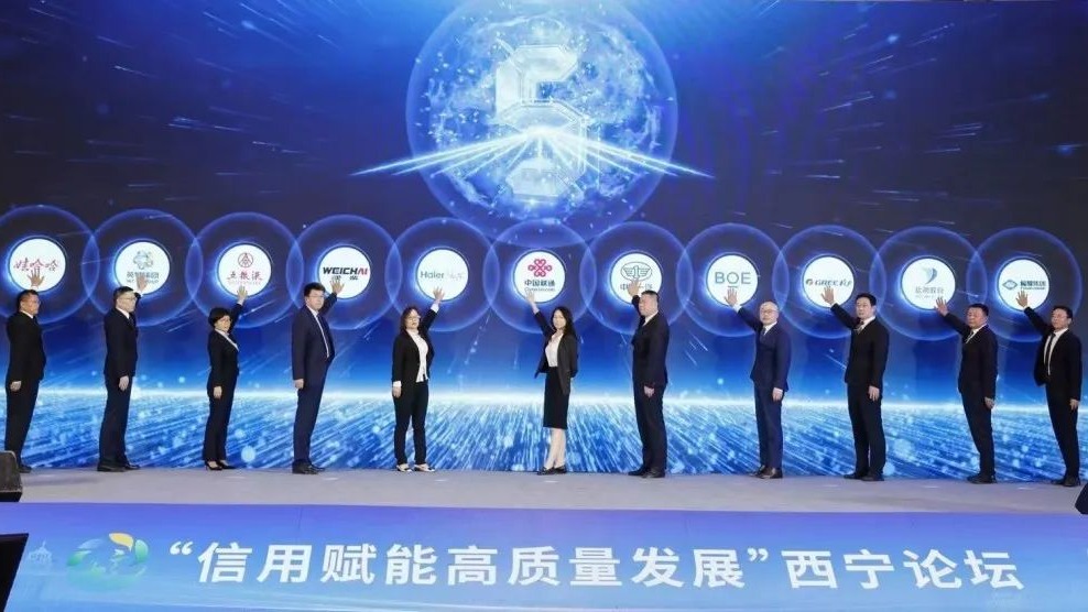 信用赋能高质量生长游艇会yth206集团配合提倡企业信用同盟