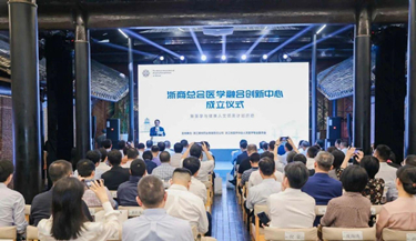 游艇会yth206药业支持浙商总会医学融合立异中心建设仪式圆满举行